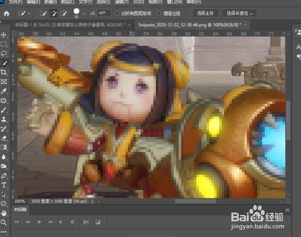 王者荣耀格子像素画怎么制作