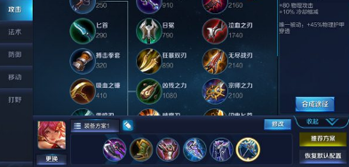 王者荣耀花木兰出装详解