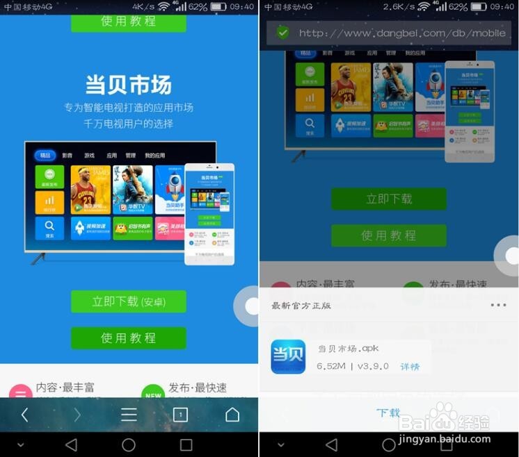 企鹅极光智能语音无屏电视如何通过U盘安装软件