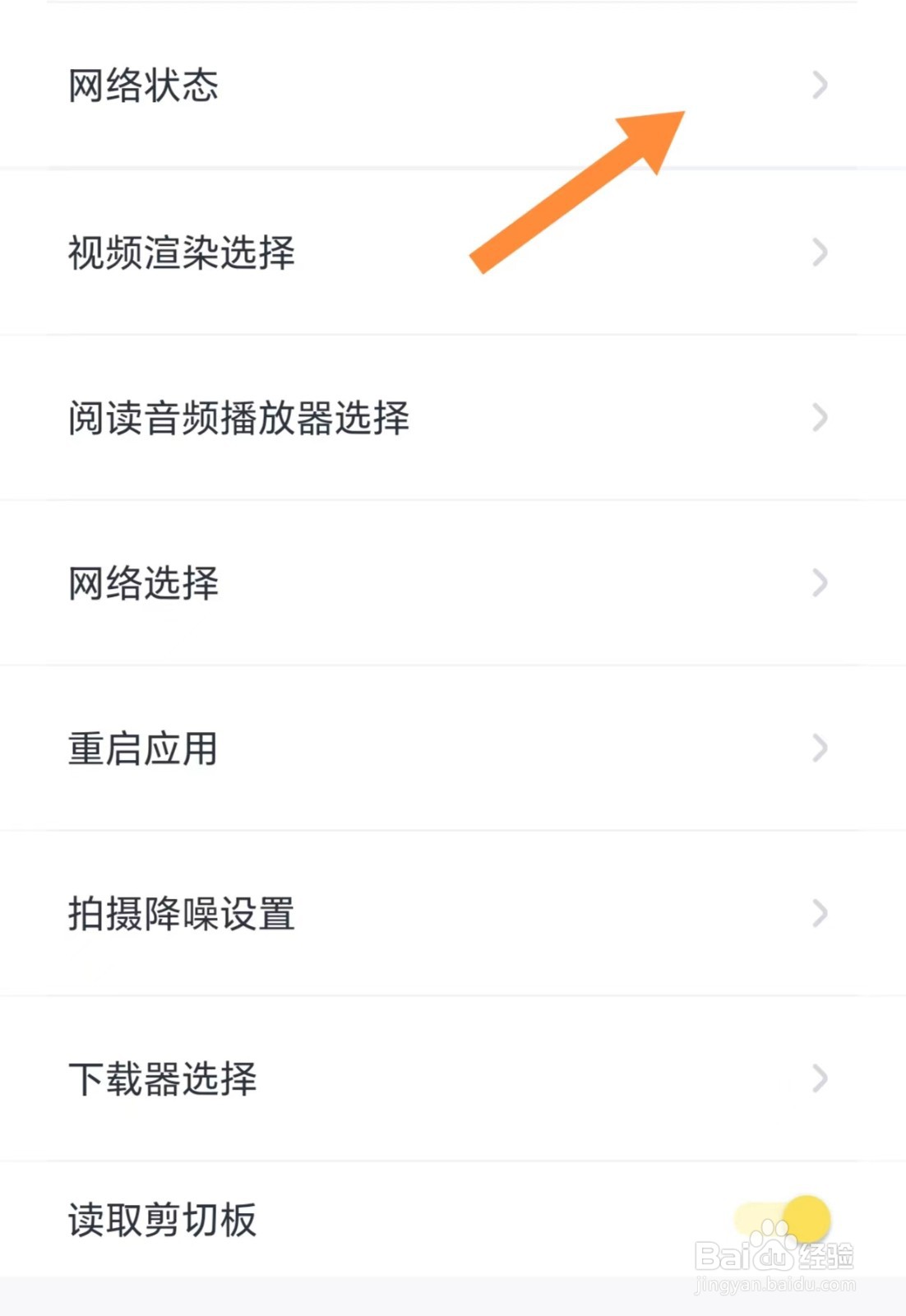 叫叫如何查看网络状态