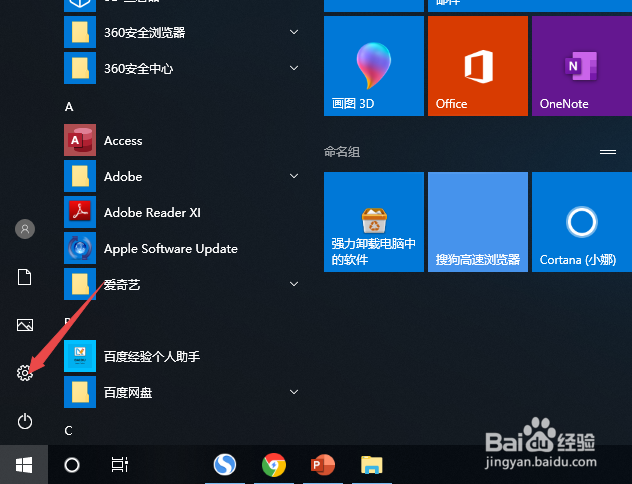 Thinkpad如何调节音量大小