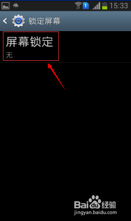 手机怎么设置密码