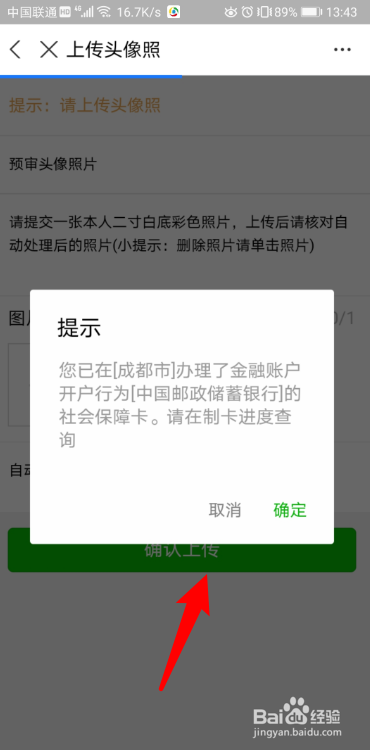 社保一直没领卡怎么办