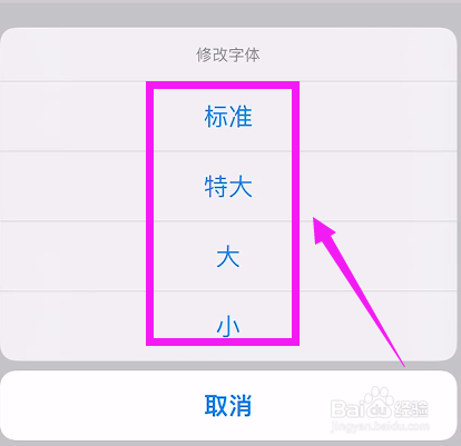 在哪里可以修改海阳之窗软件的字号大小