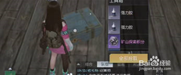 《黎明觉醒：生机》淘金镇宝箱位置详情