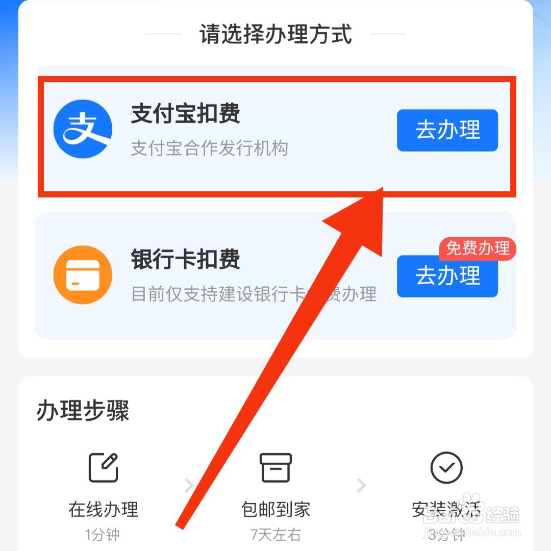 ETC怎么办理支付宝扣费