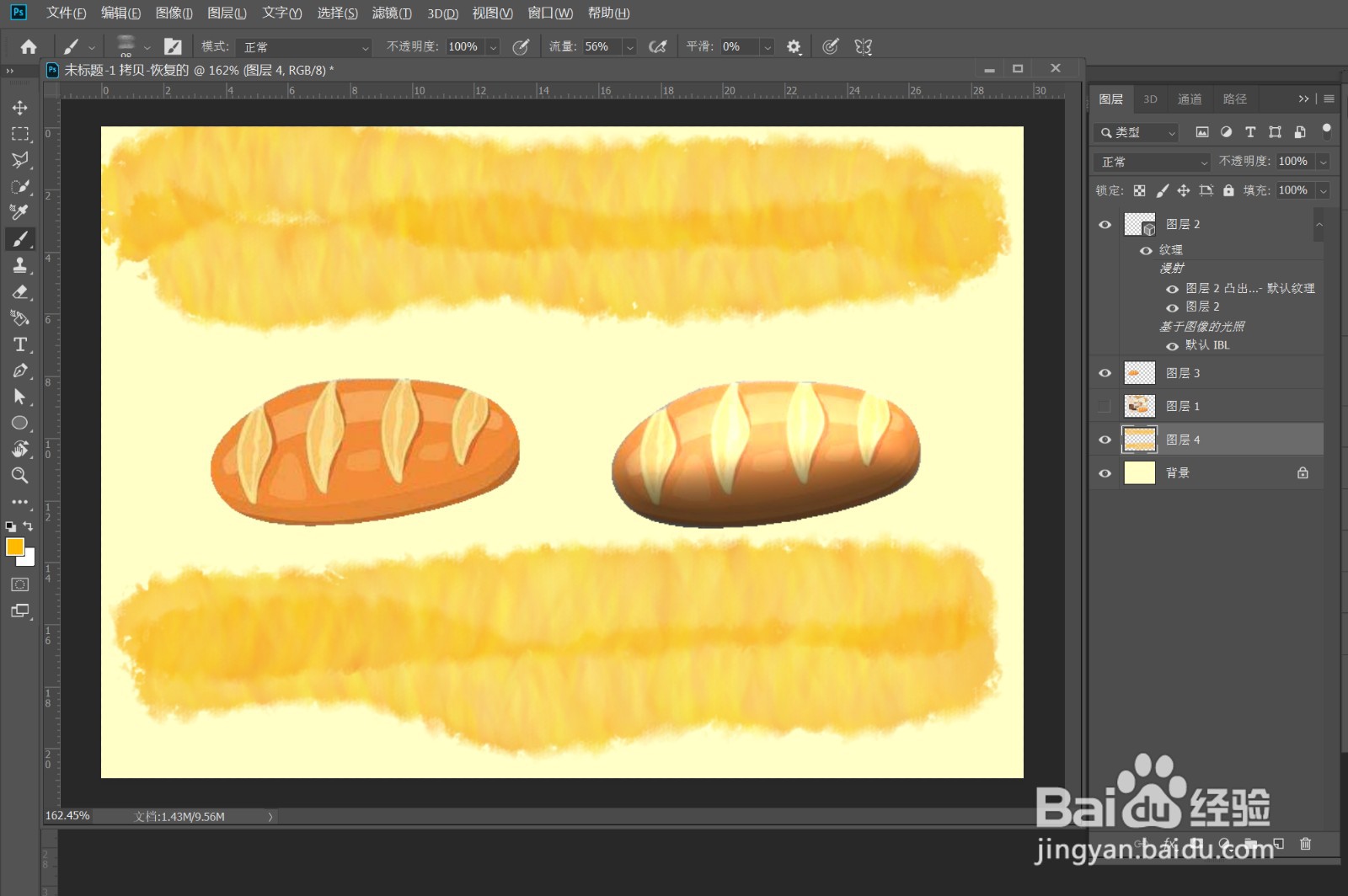 PS 高手进阶——平面手绘变立体效果