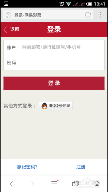 邮箱大师新手礼包怎么领取彩票红包
