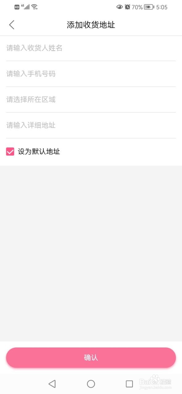 哔哩哔哩看直播中奖了怎么收货