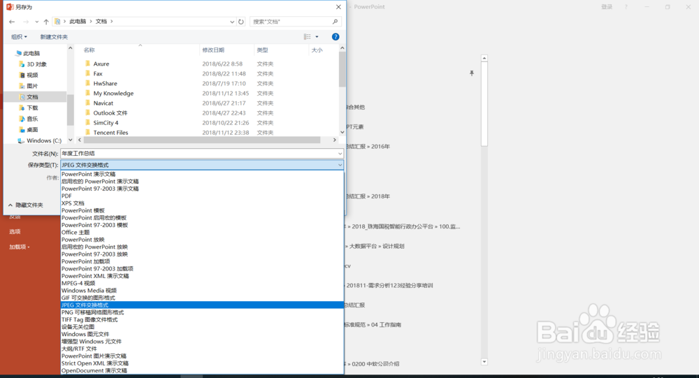如何利用PPT及拼图工具快速制作一张图读懂