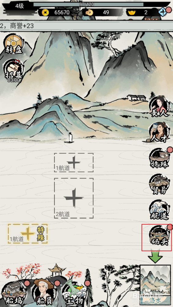 《我在古代有船队》如何对干柴进行升星