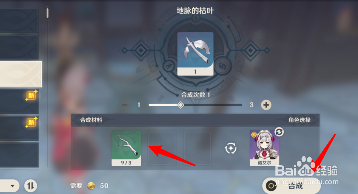 原神怎么获得地脉的枯叶