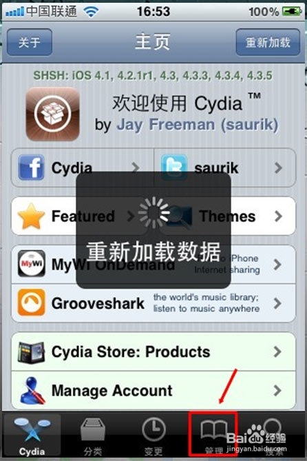iphone5闪退修复打开软件闪退各种闪退解决方法