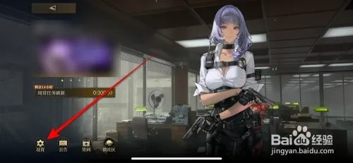 异象回声如何打开用户中心
