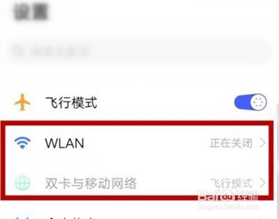 vivos7e飞行模式怎么开启