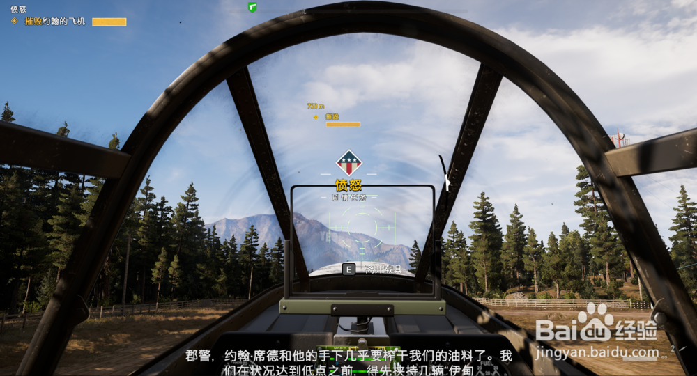 孤岛惊魂5找不到约翰 秋末镇找不到约翰怎么办