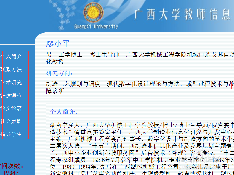 硕士研究生怎么选择一个适合自己的导师？