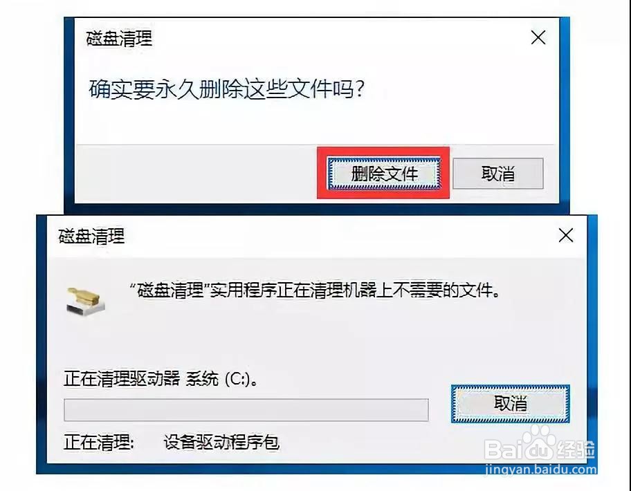 win10如何清理电脑垃圾？