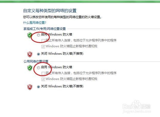 如何简单的防止黑客入侵