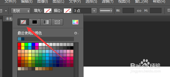 photoshop中怎么绘制虚线