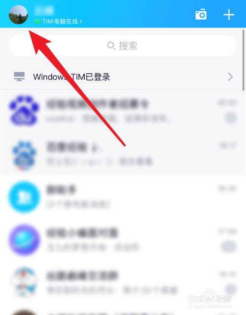 QQ手机版怎么打开收款码