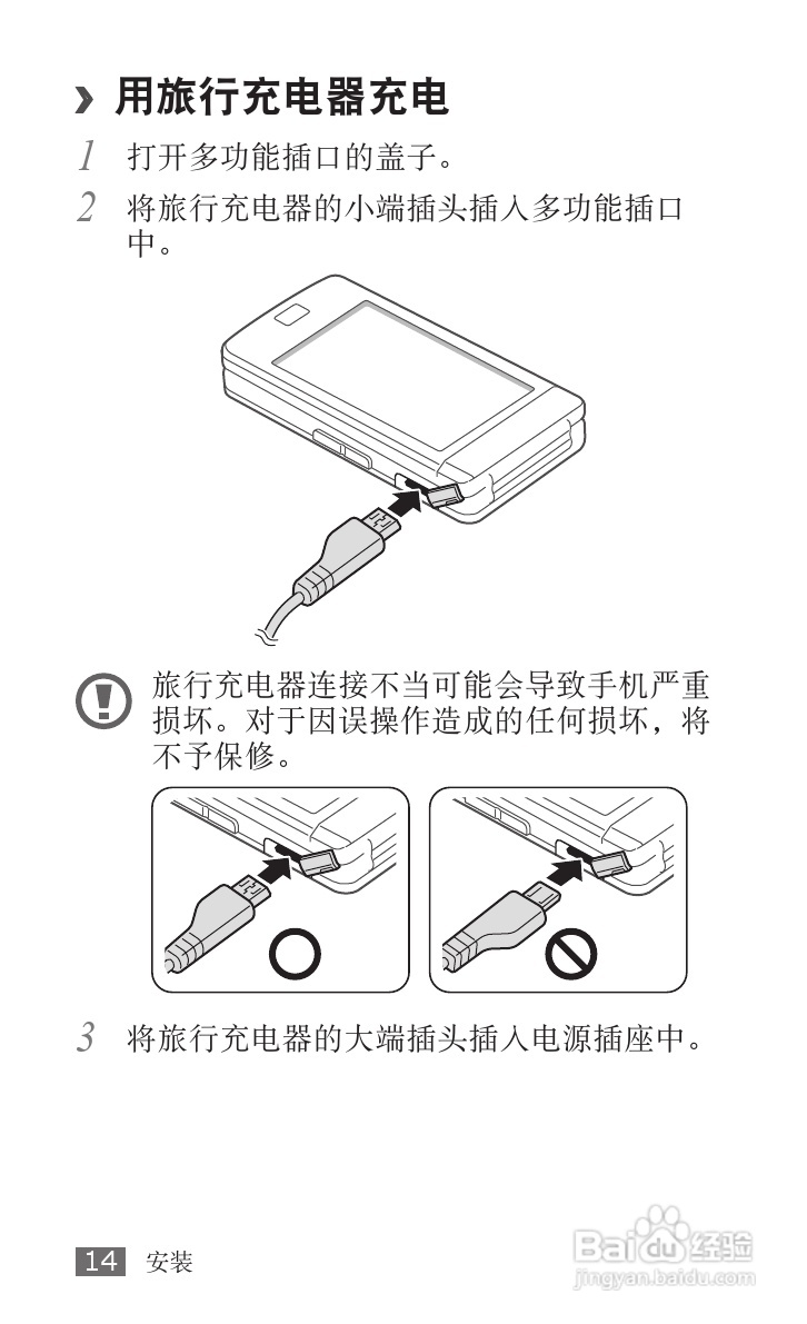 三星SCH-W689手机使用说明书:[2]
