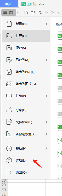 wps为工作簿文件加密要怎么设置
