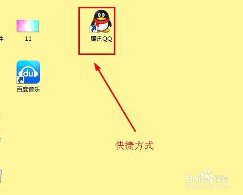 电脑软件如何设置开机自启动