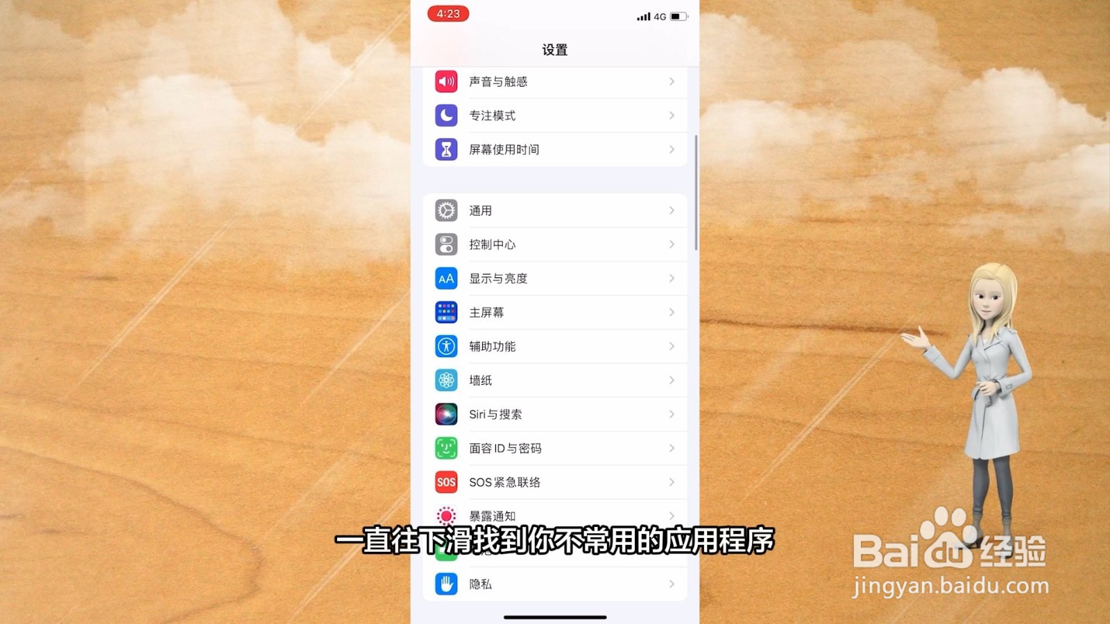 苹果13耗电快怎么办