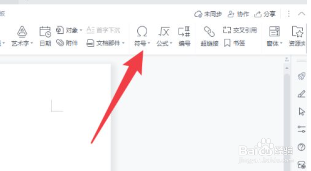 word怎么对号怎么弄