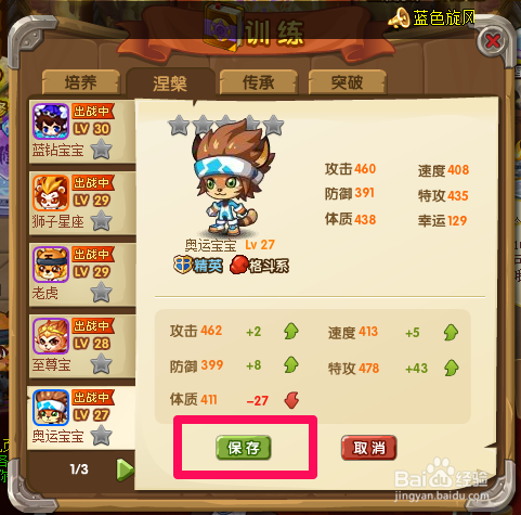 宝宝斗场血精石有什么用