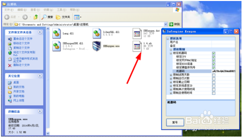 无忧精灵高级版最新版淘宝后台修改软件安装方法