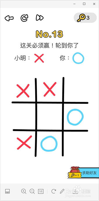 脑洞大师攻略：脑洞大师13关怎么过
