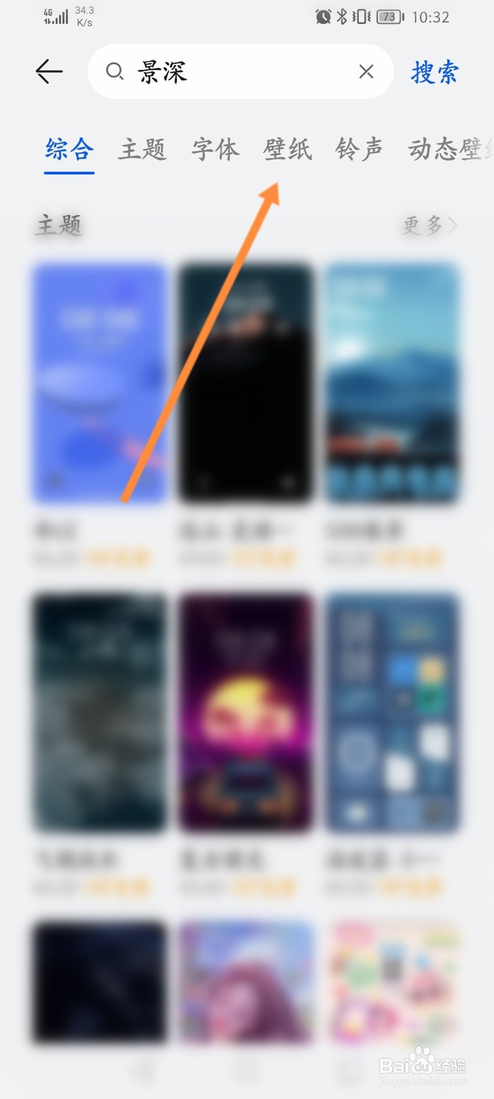 华为景深壁纸怎么设置