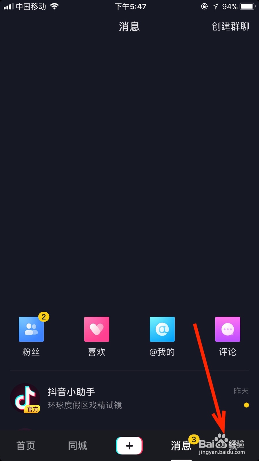 我们如何把自己抖音的儿童模式开启