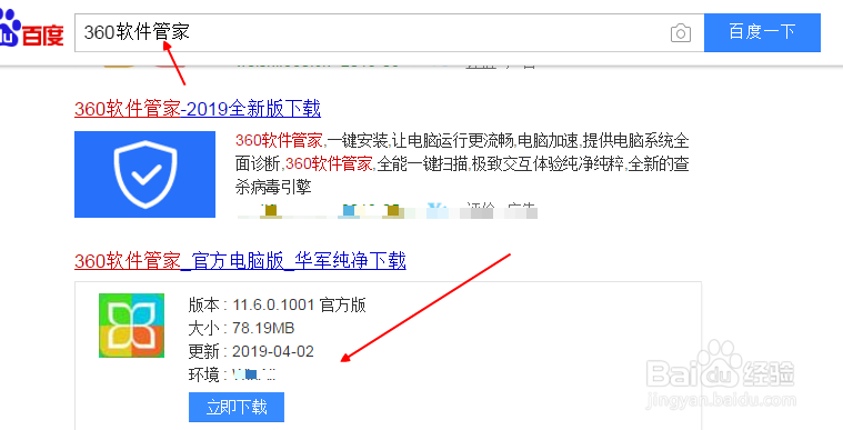 360软件管家怎么卸载酷狗音乐
