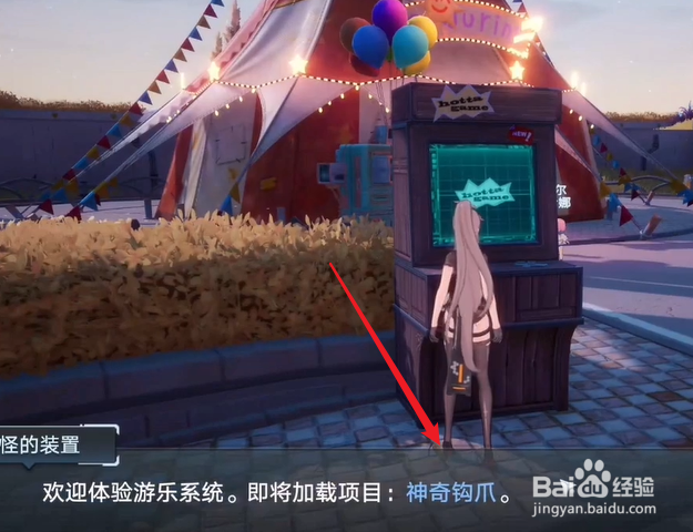 幻塔神奇钩爪怎么解锁