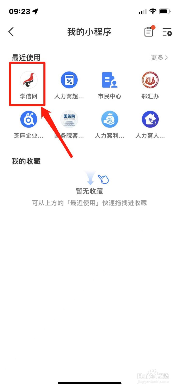 浙江考研成绩怎么查