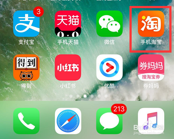 怎样删除手机淘宝购物车里的宝贝？