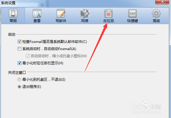 foxmail怎么贝叶斯过滤进行学习过滤规则