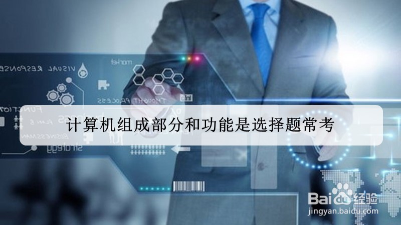 大学生如何备考计算机二级Ms office高级应用