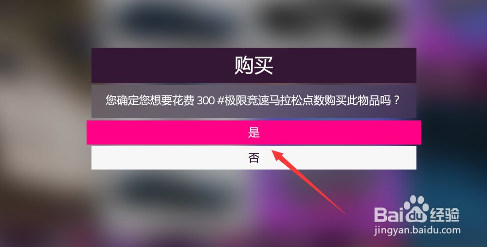 地平线5超级抽奖怎么获得