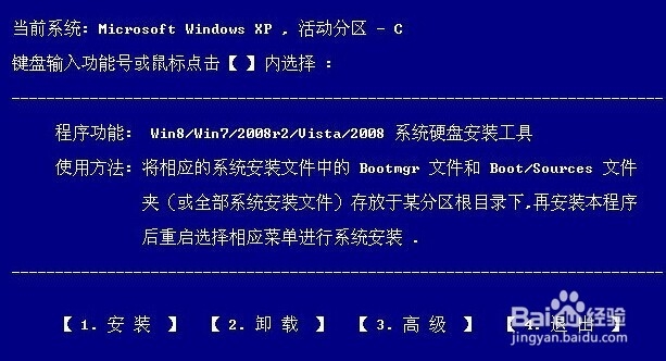 iso格式win10系统怎么安装