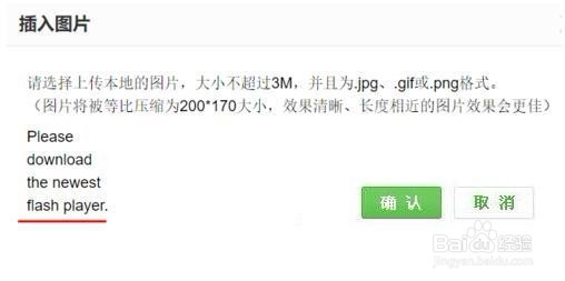 百度经验认证上传不了身份证照片如何解决