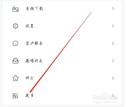 维词用户服务协议在哪查看