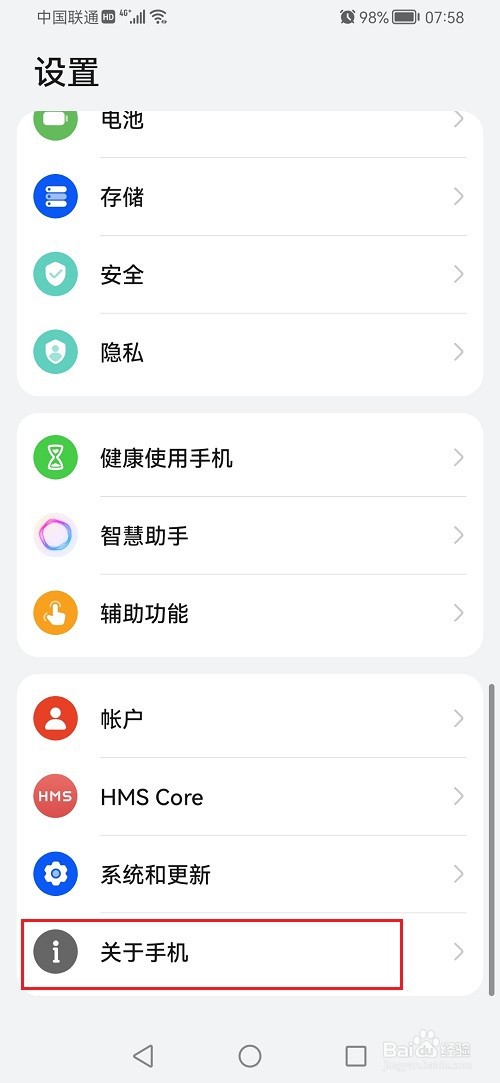 鸿蒙系统怎么查看电子三包凭证