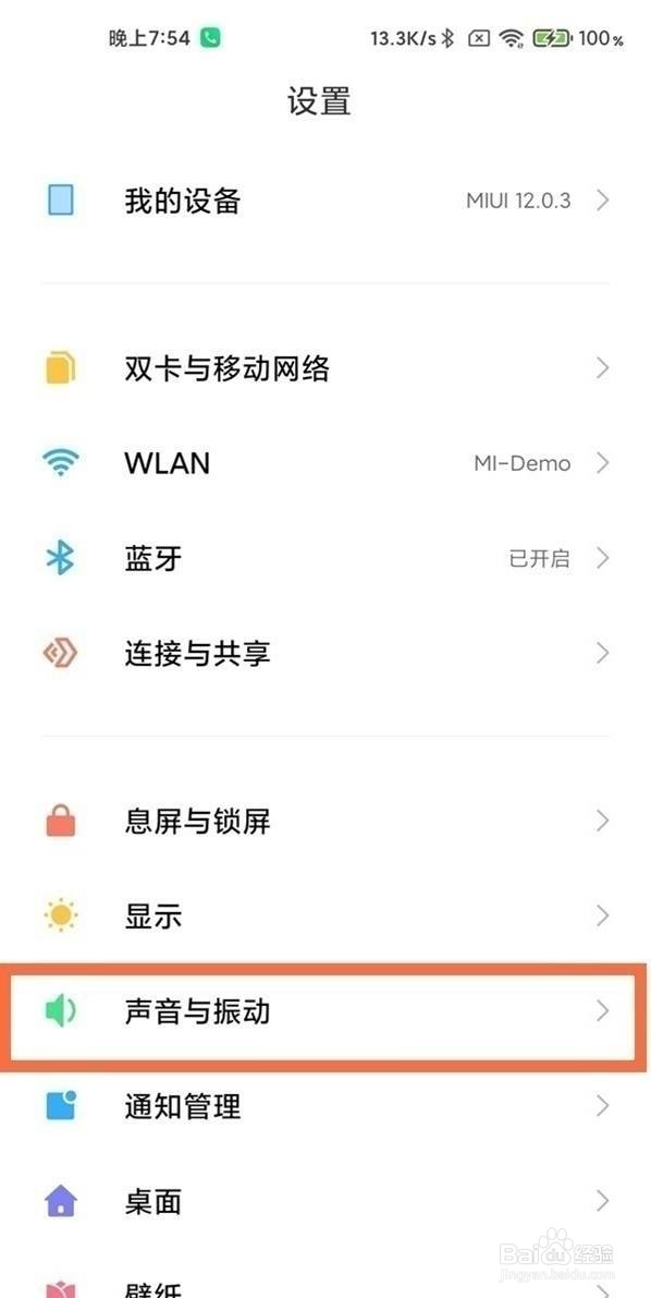 小米11勿扰模式怎么设置