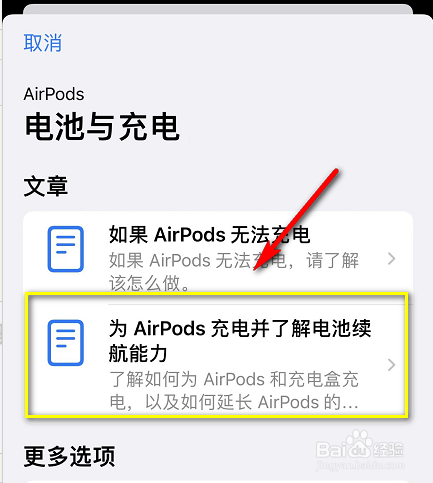airpods怎么单独给盒子充电
