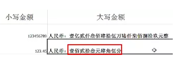 如何批量快速切换人民币数字大小写
