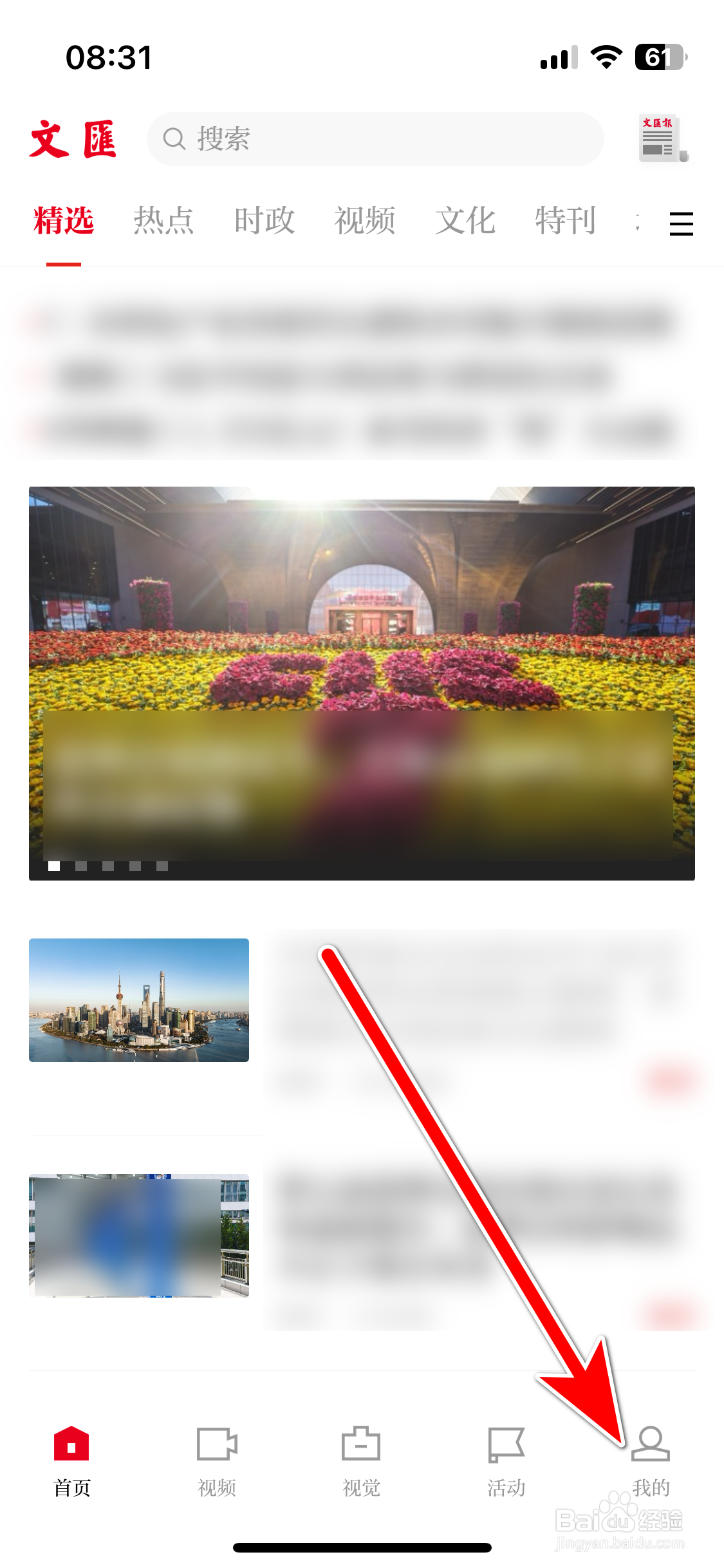 文汇如何修改我的性别